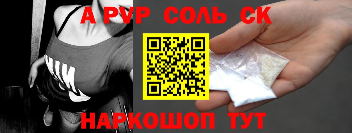 Alpha-PVP Crystall Домодедово