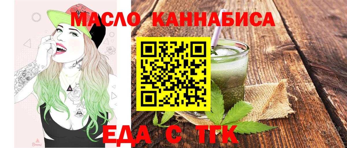 Домодедово  Печенье с ТГК марихуана  Вход с VPN 