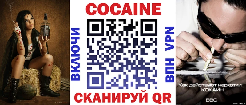 Cocaine Колумбийский  Домодедово 