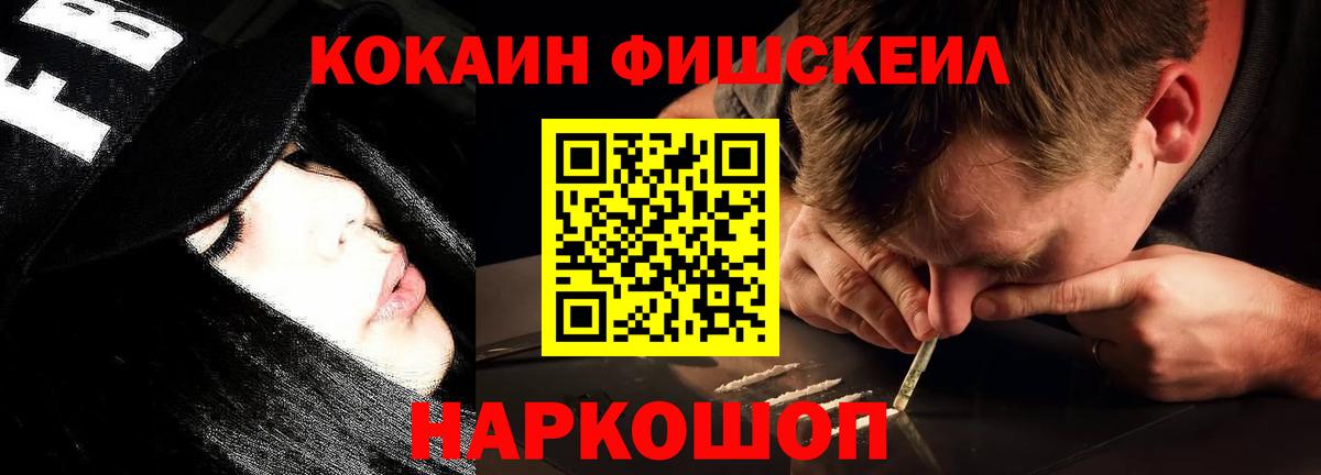 COCAIN Перу  Кокаин 99%  Домодедово  Вход с VPN 