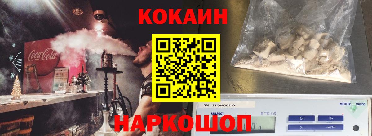 COCAIN Колумбийский Домодедово