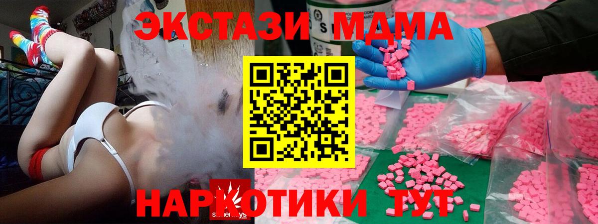 это телеграм  Экстази  Экстази круглые  Домодедово  Вход с VPN  Ecstasy 300 mg 
