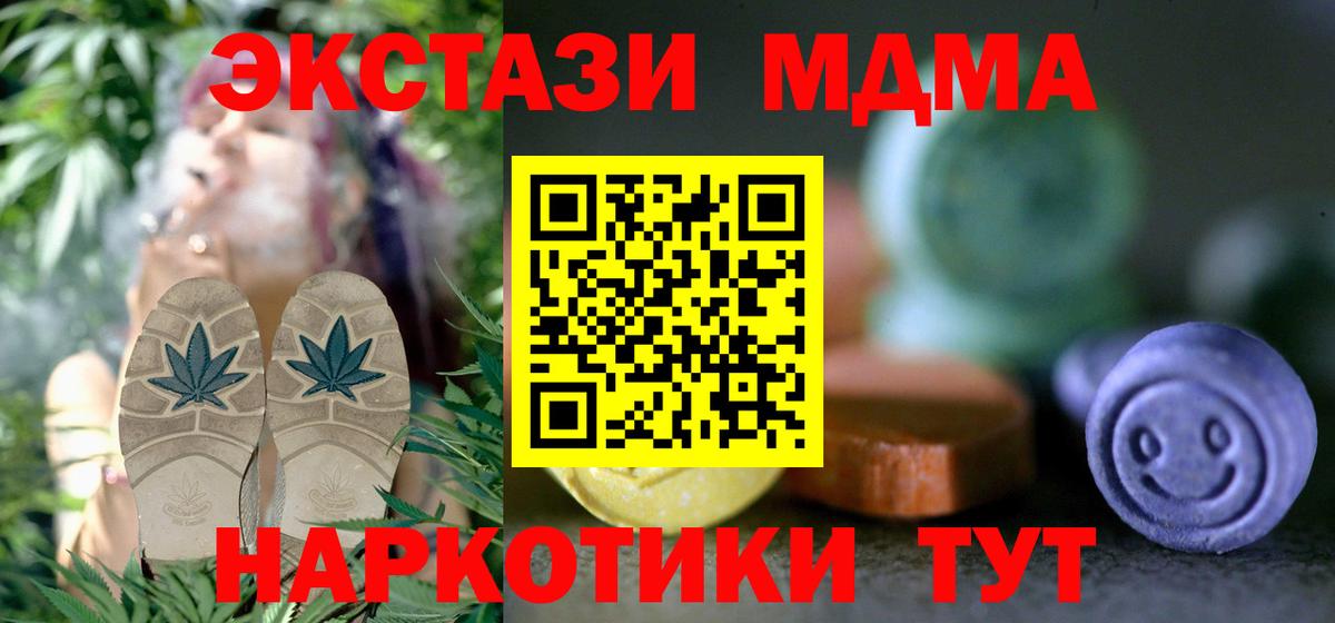 Экстази 280 MDMA Домодедово