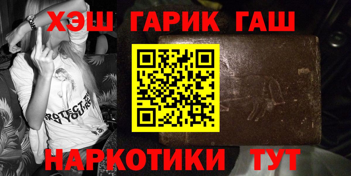 Гашиш хэш  Гашиш хэш  Домодедово  купить закладку  Вход с VPN 