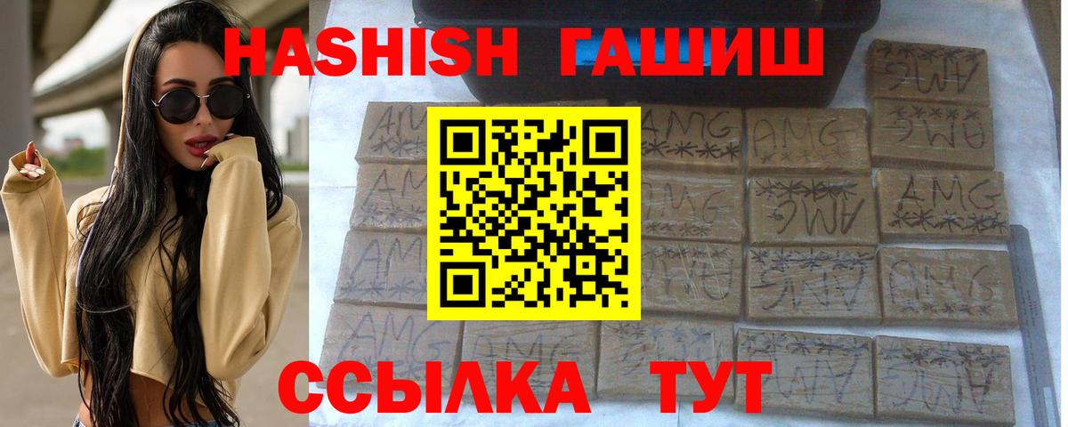 ГАШ гашик Домодедово