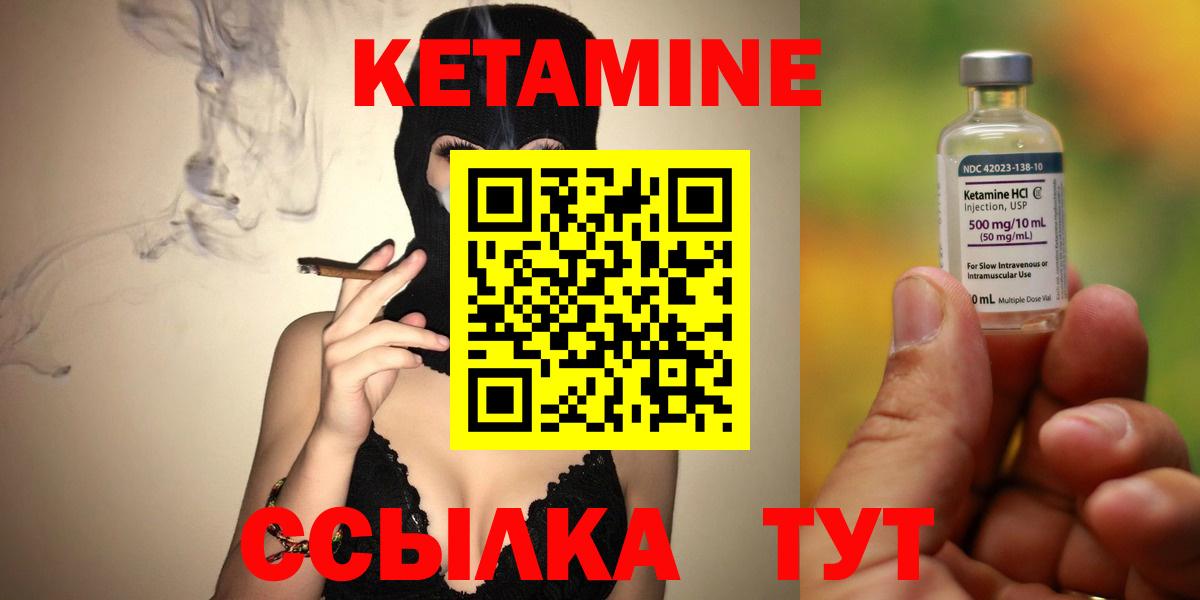 КЕТАМИН VHQ Домодедово