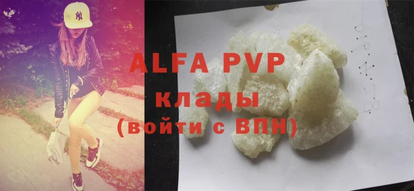 ALPHA-PVP Абаза