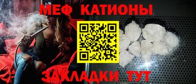 мяу мяу кристалл Лесосибирск