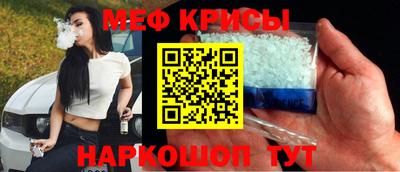 мяу мяу кристалл Лесосибирск