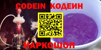 мяу мяу кристалл Лесосибирск