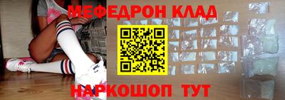 мяу мяу кристалл Лесосибирск