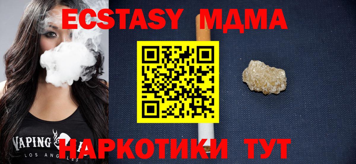 MDMA VHQ Домодедово