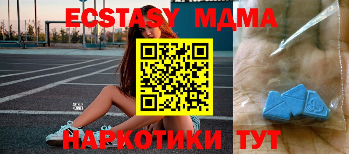 MDMA  МДМА молли  Вход с VPN  МДМА crystal  Домодедово 
