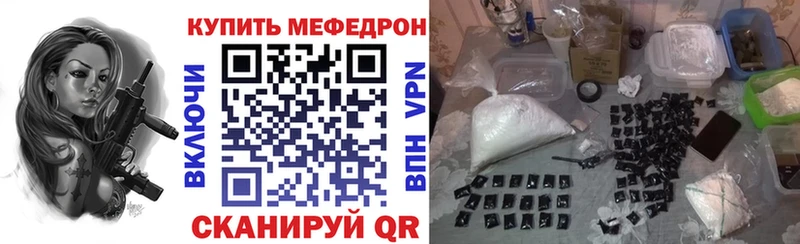 МЕФ VHQ  Домодедово 