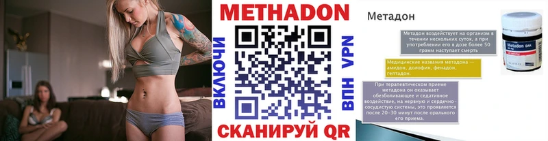 Метадон methadone  Домодедово 