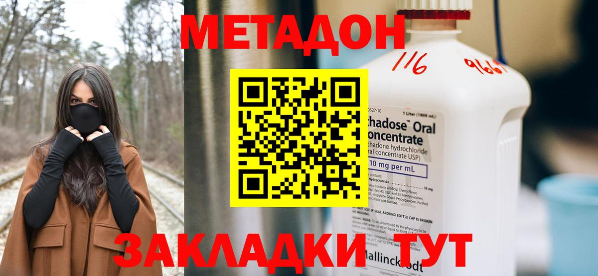 МЕТАДОН мёд  МЕТАДОН белоснежный  Домодедово  Вход с VPN 