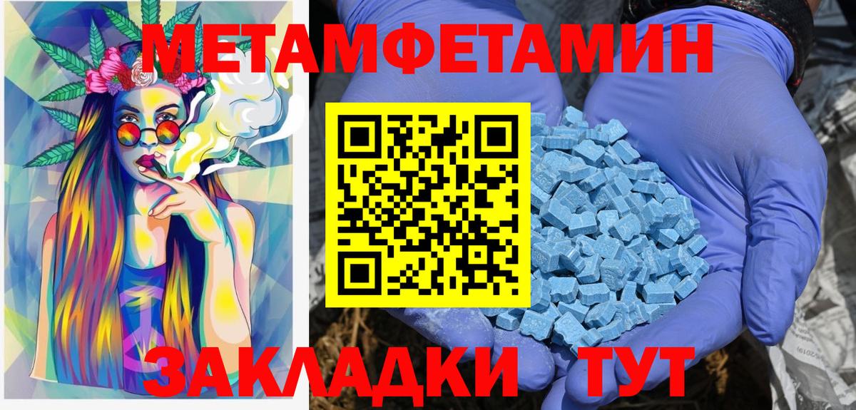 Метамфетамин пудра Домодедово