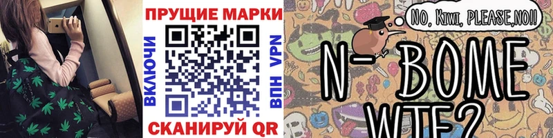 Наркотические марки 1,8мг купить цена Домодедово