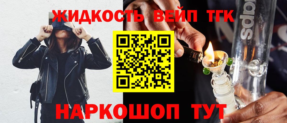 Дистиллят ТГК THC oil Домодедово