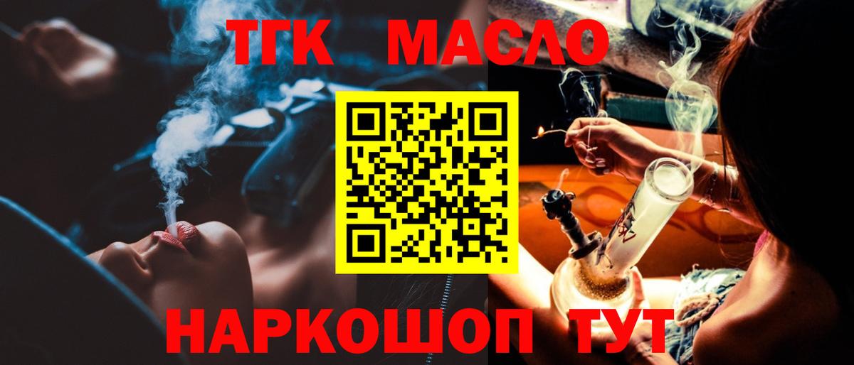 ТГК вейп  Вход с VPN  Домодедово 